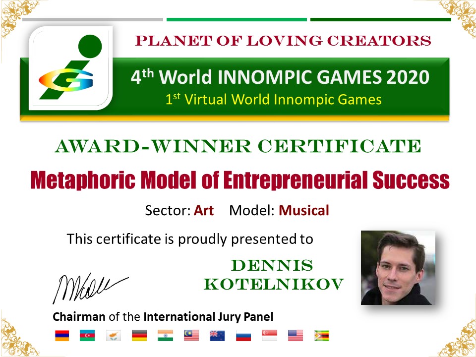 Денис Котельников Award Certificate: Metaphoric Model of Entrepreneurial Success: Musical, Dennis Kotelnikov, Russia, actor, singer