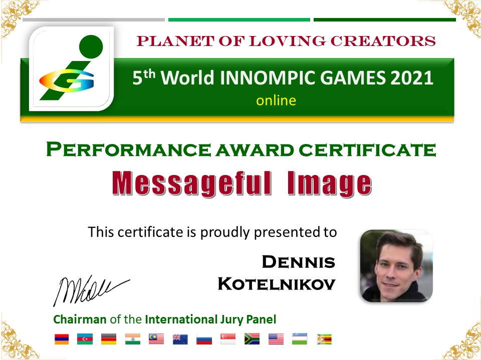 Messageful Image award winner certifcate Dennis Kotelnikov, Russia Денис Котельников лауреат международной премии
